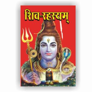 Shiv Rahasya Bhasha Tika (1207)