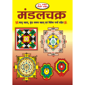 Mandalchakra