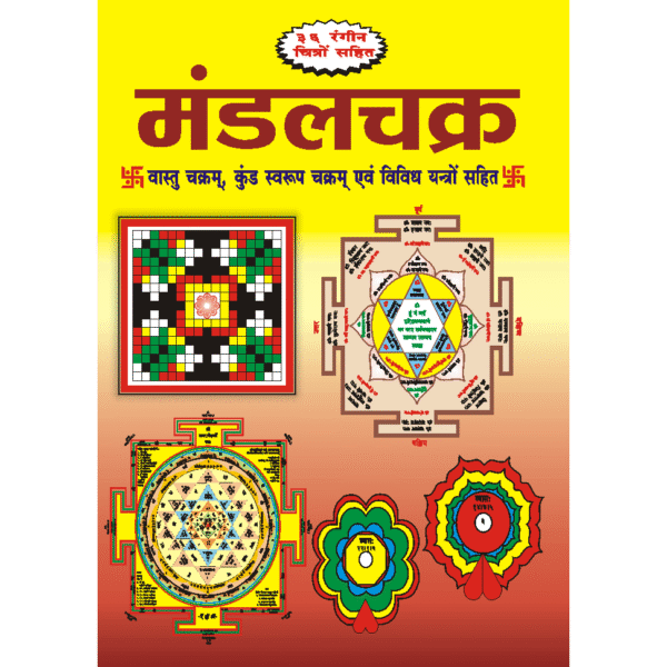 Mandalchakra