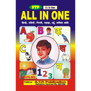 All In One