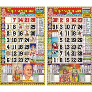 Savitri Thakur Prasad Yash Pnachang Rangeen