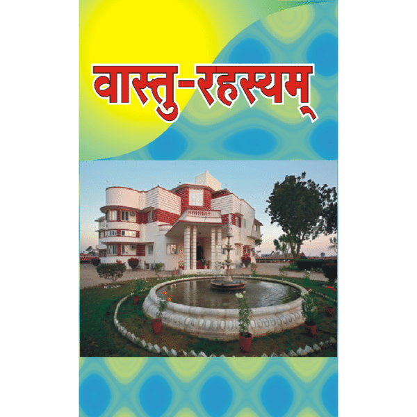 Vastu Rahasyam