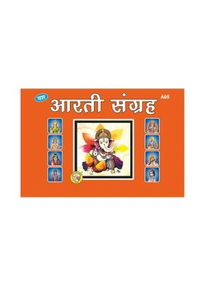 Home Aarti Sangrah