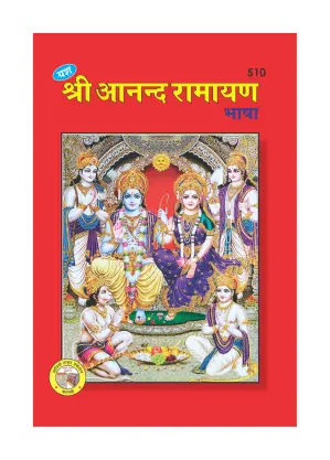Anand Ramayana
