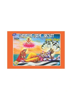 Home Anant Vrat