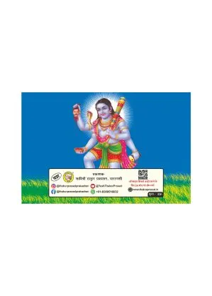 Batuk Bhairav – Sacred Guardian