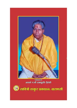Bhagwat Saptah – Timeless Teachings