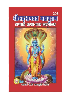 Bhagwat Saptah – Timeless Teachings