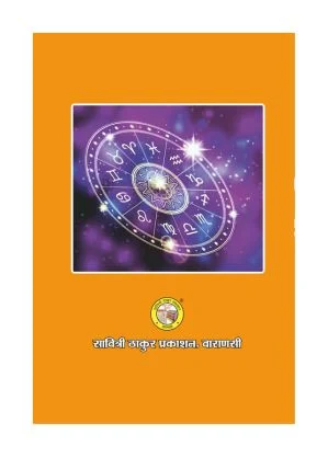 Bhav Kautuhal – Divine Insights