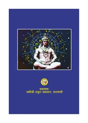 Brihad Jatak – Celestial Insights