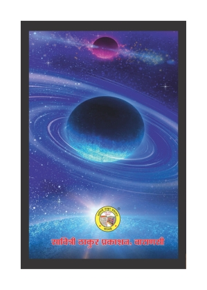 Brihad Jyotishsar – Divine Astrology