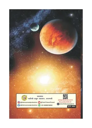 Brihad Parashar Hora – Divine Astrology