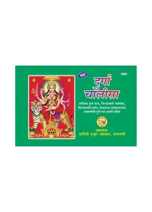 Durga Chalisa