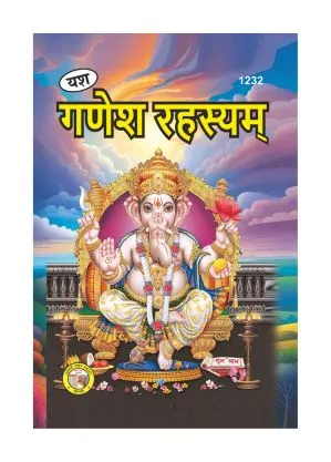 Ganesh Rahasya
