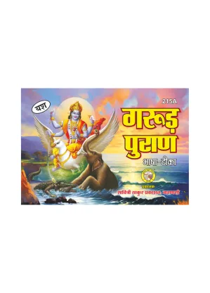 Garud Puran – Divine Truth
