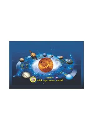 Grah Shanti Prayog – Cosmic Harmony Guide Grah Shanti Prayog