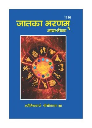Jatka Bharan