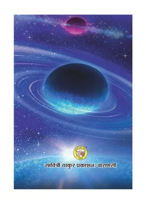 Jeevan Bhavishya Darpan – Future Wisdom