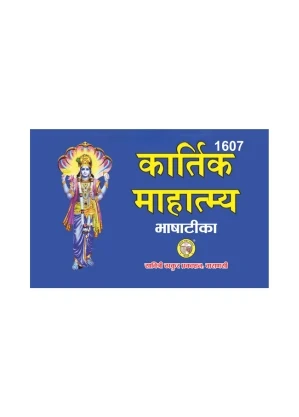 Home Kartik Bhasha Tika