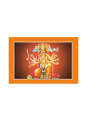 Mangalvar Vrat Katha