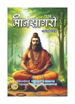 Mansagri