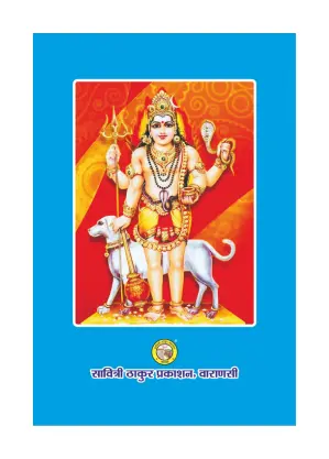 Mantra Sagar – Sacred Vibrations