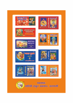 Shri Narmada Puran