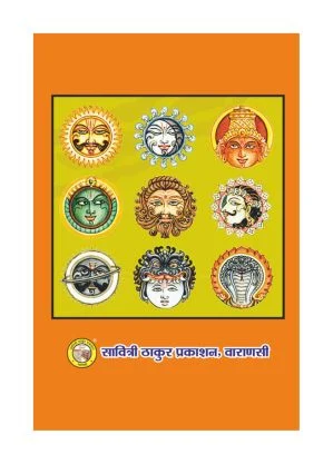 Navgrah Rahasya – Cosmic Wisdom