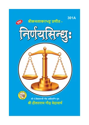 Nirnaya Sindhu – Divine Clarity
