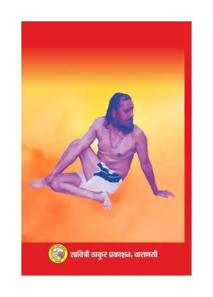 Nityakarm Rahasya – Divine Discipline Nityakarm Rahasya