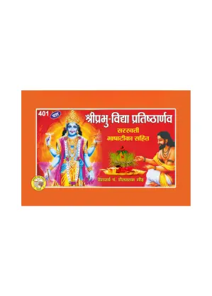 Prabhu Vidya