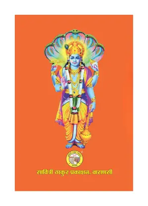 Pratishtha Mayukh – Divine Consecration