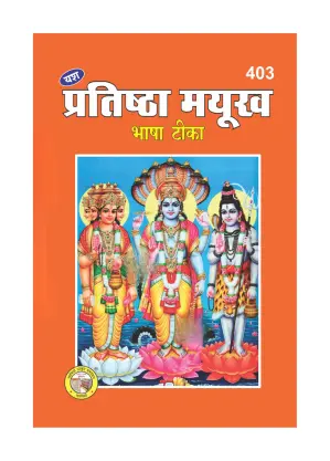 Pratishtha Mayukh – Divine Consecration