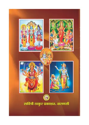 Pratishtha Padhatti – Sacred Ceremonies