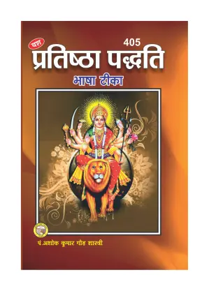 Pratishtha Padhatti