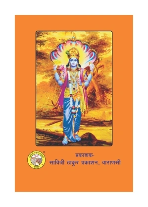 Purushottam Bhasha – Spiritual Glory