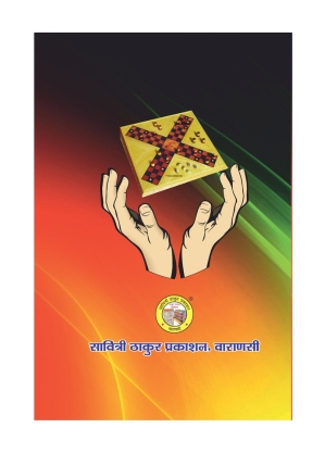 Ramal Diwakar Kunji – Celestial Guidance