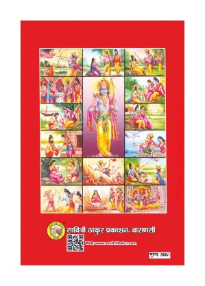 Ramleela Ramayana – Cultural Glory