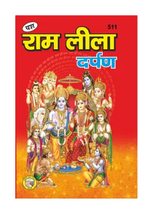 Home 190 Ramleela Ramayana