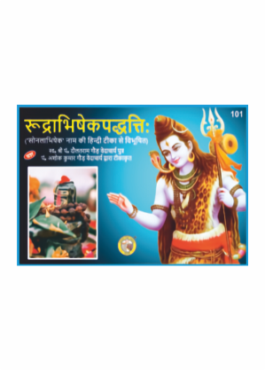 Rudrabhisek Paddhatti Bhasha Tika