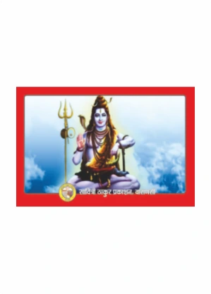 Rudrashtadhyayi Mool – Original Sacred Verses