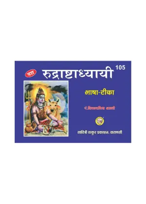 Rudrashtdhyayi Bhasha Tika – Path of Shiva