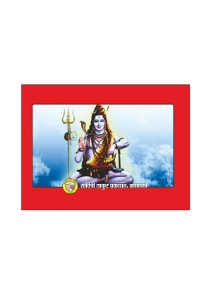 Rudrashtdhyayi Mool – Sacred Shiva Chants