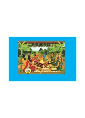 Saprayog Mahavidya – Sacred Sadhana