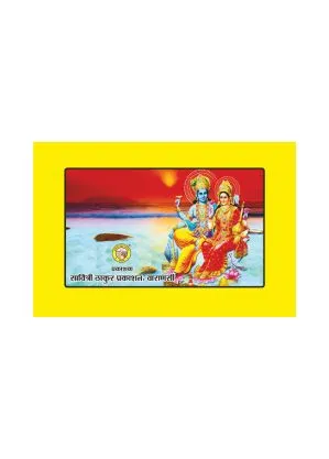 Satyanarayana 5 Adhyaya Bhasha Satyanarayana 5 Adhyaya Bhasha