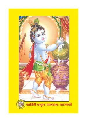 Stri Jatkam – Divine Insights