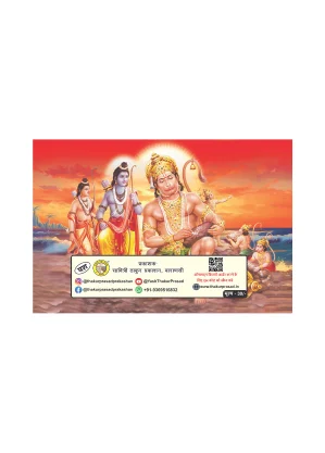 Sundarkand – Divine Path Edition