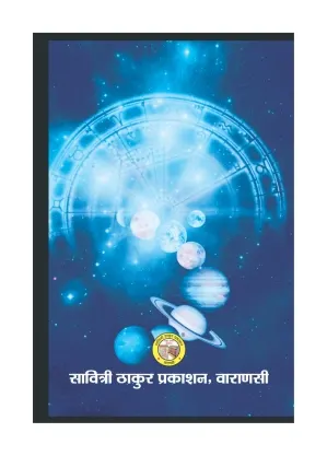 Tajik Neelkanth – Celestial Guidance