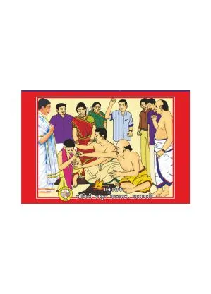 Upnayan Padhatti - Sacred Initiation Upnayan Padhatti