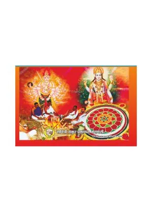 Vashishthi Hawan – Sacred Fire
